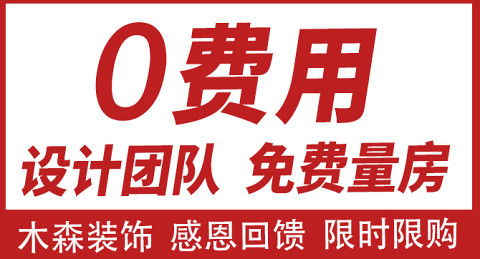 无锡木森装饰怎么样 设计案例 电话地址 口碑评价 装修公司 报价多少 土巴兔装修网